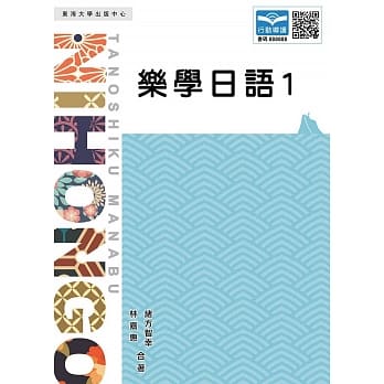 乐学日语(1) pdf epub mobi 电子书 下载