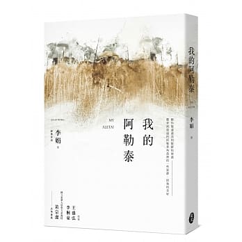 我的阿勒泰 pdf epub mobi 电子书 下载