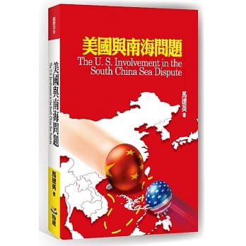 美国与南海问题 pdf epub mobi 电子书 下载