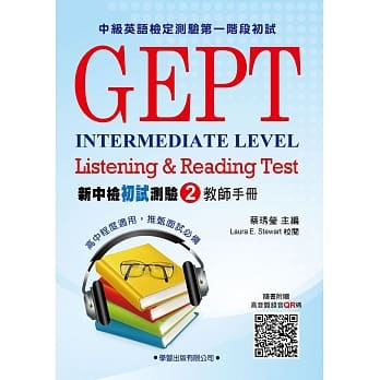 新中检初试测验(2)教师手册 pdf epub mobi 电子书 下载