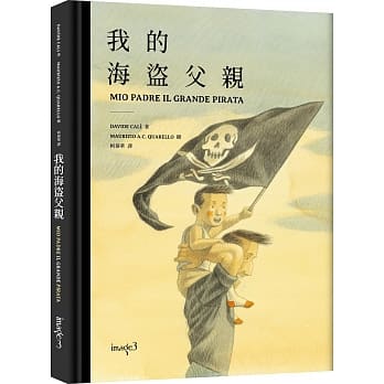 我的海盗父亲 pdf epub mobi 电子书 下载