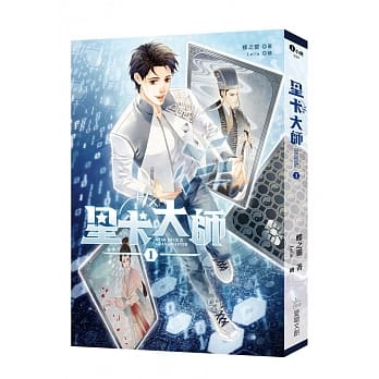 星卡大师1【作者亲签版】 pdf epub mobi 电子书 下载