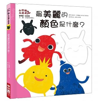 最美丽的颜色是什么？ pdf epub mobi 电子书 下载