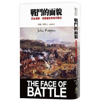 战斗的面貌：阿金库尔、滑铁卢与索姆河战役 pdf epub mobi 下载