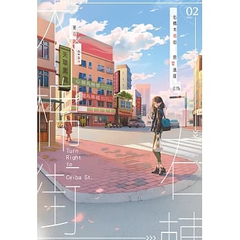 右转木棉街 恋爱进度0.1 pdf epub mobi 电子书 下载