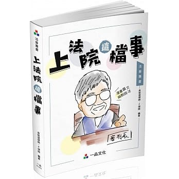 上法院这档事：生活法律系列（一品） pdf epub mobi 电子书 下载