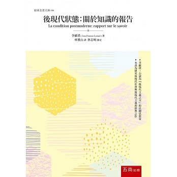 后现代状态（3版） pdf epub mobi 下载