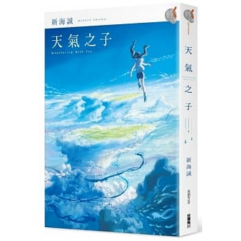 天气之子 pdf epub mobi 下载