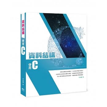 资料结构使用C pdf epub mobi 电子书 下载