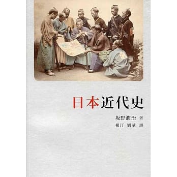 日本近代史 pdf epub mobi 电子书 下载