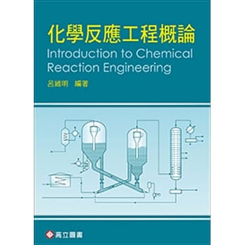 化学反应工程概论 pdf epub mobi 电子书 下载