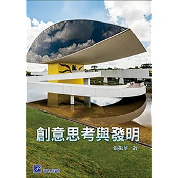 创意思考与发明 pdf epub mobi 电子书 下载