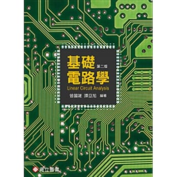 基础电路学（二版） pdf epub mobi 电子书 下载
