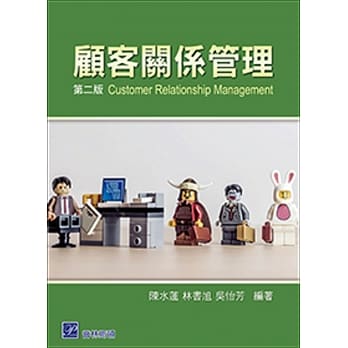 顾客关系管理（二版） pdf epub mobi 电子书 下载