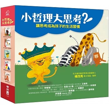 小哲理大思考绘本（套盒五本） pdf epub mobi 电子书 下载