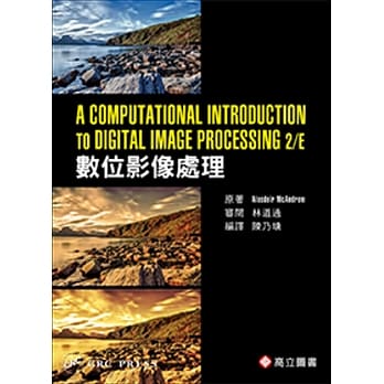 数位影像处理（二版） pdf epub mobi 电子书 下载