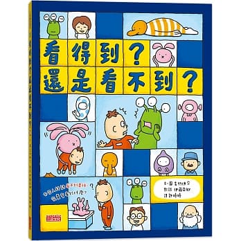 看得到？还是看不到？ pdf epub mobi 电子书 下载