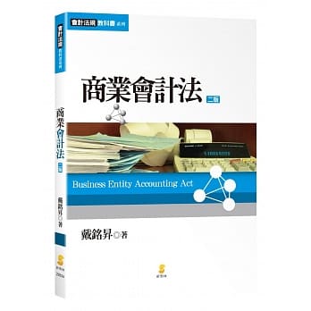 商业会计法（2版） pdf epub mobi 电子书 下载
