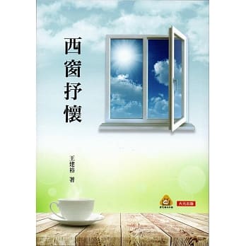 西窗抒怀 pdf epub mobi 下载
