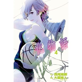 化物语 4 pdf epub mobi 电子书 下载