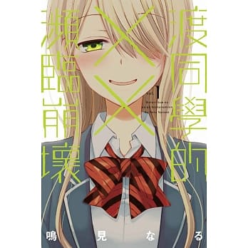 渡同学的╳╳濒临崩坏 1 pdf epub mobi 电子书 下载