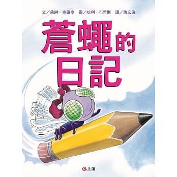 苍蝇的日记 pdf epub mobi 电子书 下载