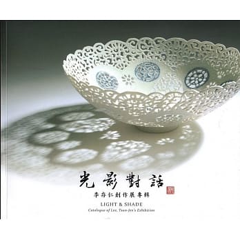 光影对话 李存仁创作展专辑 pdf epub mobi 电子书 下载