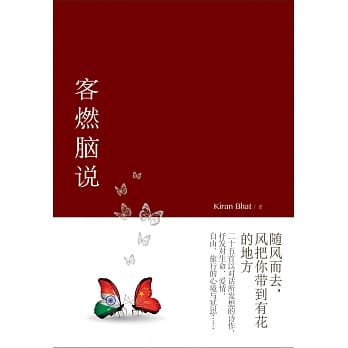 客燃脑说 pdf epub mobi 下载