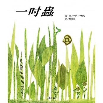 一吋虫 pdf epub mobi 电子书 下载