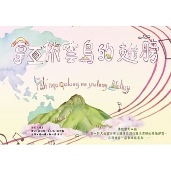 拿互依云岛的翅膀 pdf epub mobi 电子书 下载