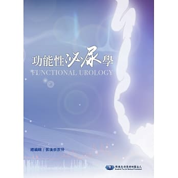 功能性泌尿学 pdf epub mobi 下载