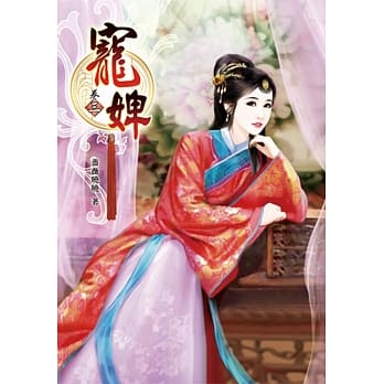 宠婢(三) pdf epub mobi 电子书 下载