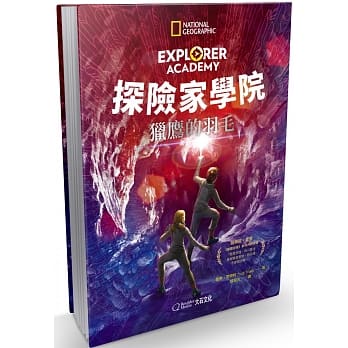 探险家学院：猎鹰的羽毛 pdf epub mobi 电子书 下载
