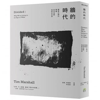 墙的时代：国家之间的障碍如何改变我们的世界 pdf epub mobi 电子书 下载