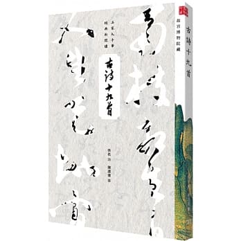 古诗十九首 pdf epub mobi 电子书 下载