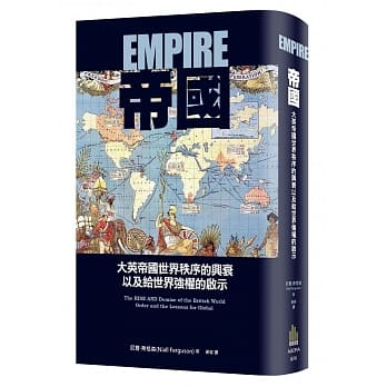 帝国：大英帝国世界秩序的兴衰以及给世界强权的启示 pdf epub mobi 电子书 下载