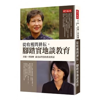 从收获问耕耘，脚踏实地谈教育 pdf epub mobi 电子书 下载