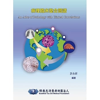 病理临床整合图谱 pdf epub mobi 下载