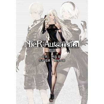 尼尔：自动人形　短话 pdf epub mobi 电子书 下载