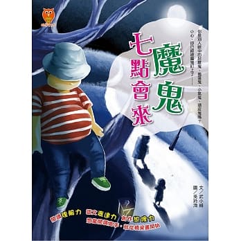 魔鬼七点会来 pdf epub mobi 电子书 下载