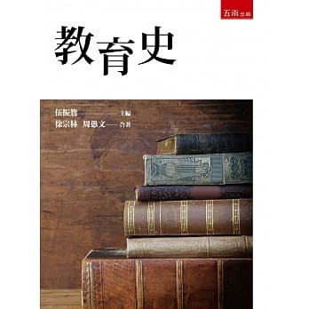 教育史（2版） pdf epub mobi 下载