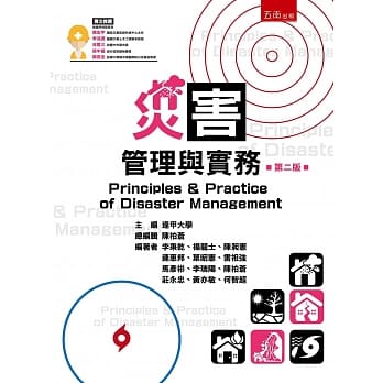 灾害管理实务（2版） pdf epub mobi 下载