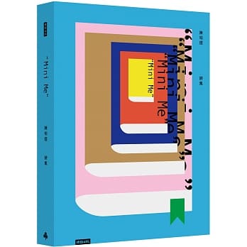 陈柏煜诗集 mini me pdf epub mobi 下载