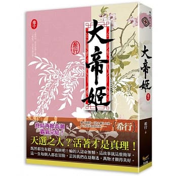 大帝姬 卷十(完) pdf epub mobi 电子书 下载