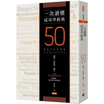 一次读懂成功学经典 pdf epub mobi 电子书 下载