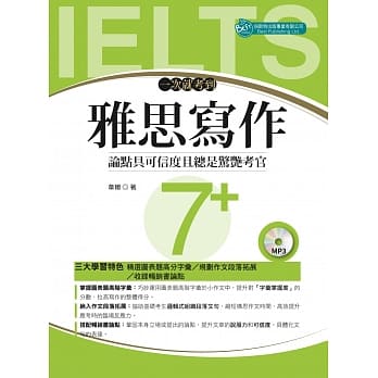 雅思写作7＋（附英式发音MP3） pdf epub mobi 下载