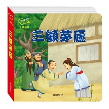 三顾茅庐 pdf epub mobi 电子书 下载