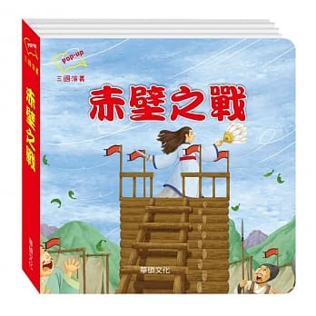 赤壁之战 pdf epub mobi 电子书 下载
