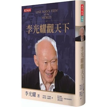 李光耀观天下 pdf epub mobi 电子书 下载
