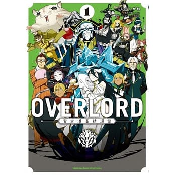 OVERLORD官方漫画精选集 (1) pdf epub mobi 电子书 下载